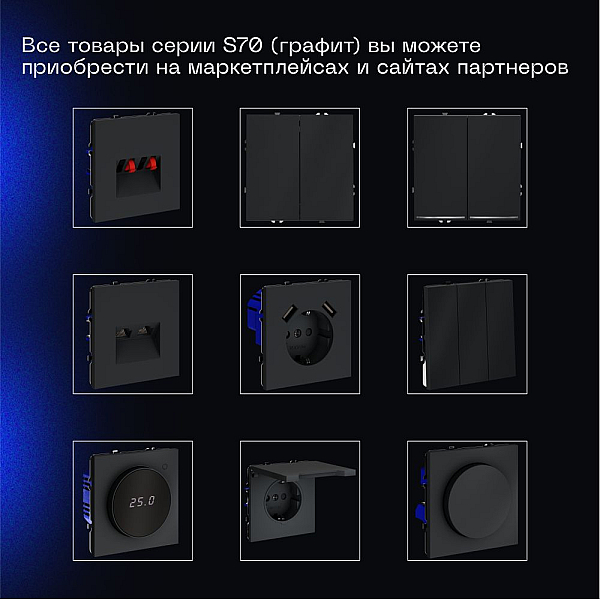Выключатель с самовозвратом встраиваемый Voltum S70 одноклавишный 10А, (графит) VLS010607