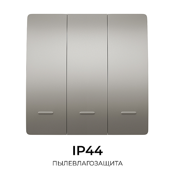 Выключатель кинетический 3кл., IP44, 2,4 ГГц, Smart, сер. Apeyron 04-80