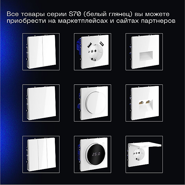 Проходной переключатель встраиваемый Voltum S70 двухклавишный с подсветкой 10А, (белый глянцевый) VLS020401