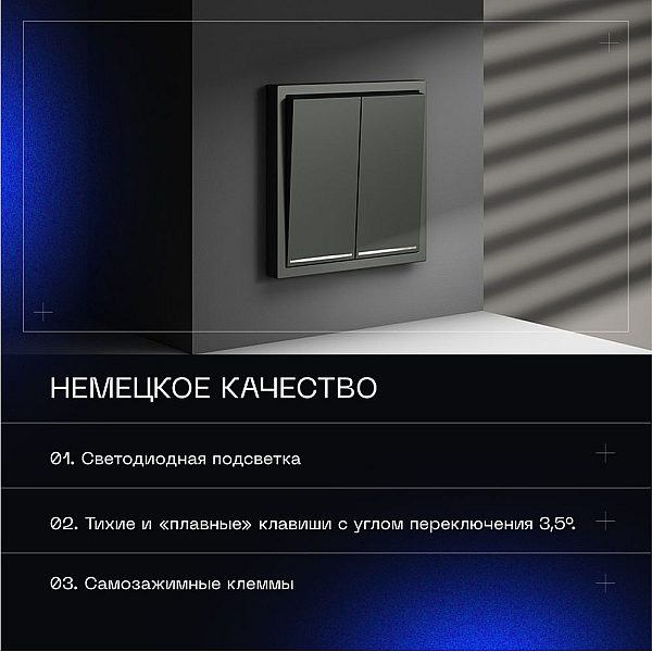 Выключатель встраиваемый Voltum S70 двухклавишный с подсветкой 10А, (титан) VLS020206