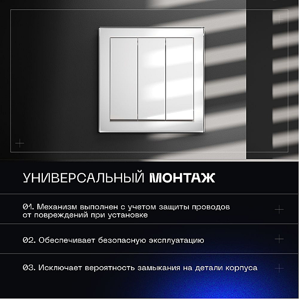 Выключатель встраиваемый Voltum S70 трехклавишный 10А, (белый глянцевый) VLS030101