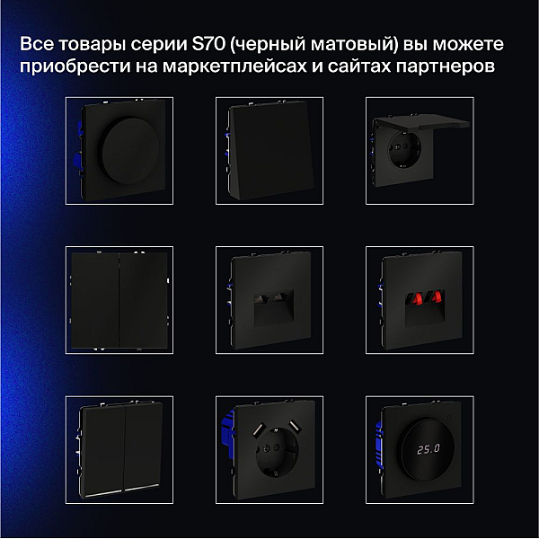 Выключатель встраиваемый Voltum S70 трехклавишный 10А, (черный матовый) VLS030108
