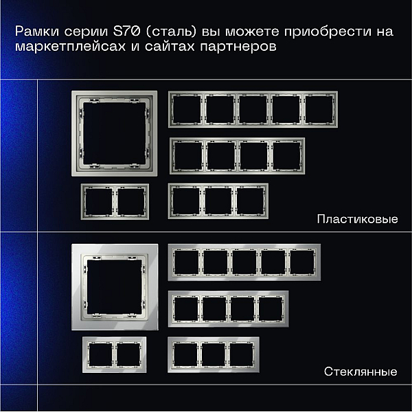 Выключатель встраиваемый Voltum S70 одноклавишный 10А, (сталь) VLS010105