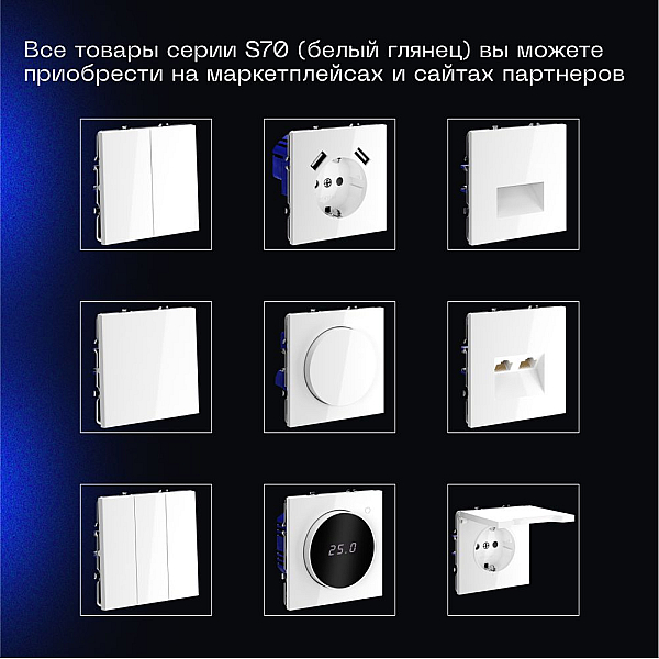 Проходной переключатель встраиваемый Voltum S70 одноклавишный с подсветкой 10А, (белый глянцевый) VLS010401