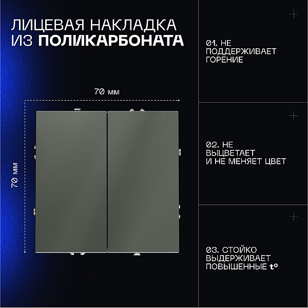 Проходной переключатель встраиваемый Voltum S70 двухклавишный 10А, (титан) VLS020306