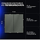 Проходной переключатель встраиваемый Voltum S70 двухклавишный 10А, (титан) VLS020306