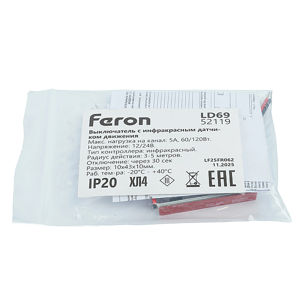 Выключатель с инфракрасным датчиком движения Feron 12/24в 60/120вт LD69 52119