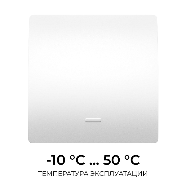 Выключатель кинетический 1кл., IP44, 2,4 ГГц, Smart, бел. Apeyron 04-71