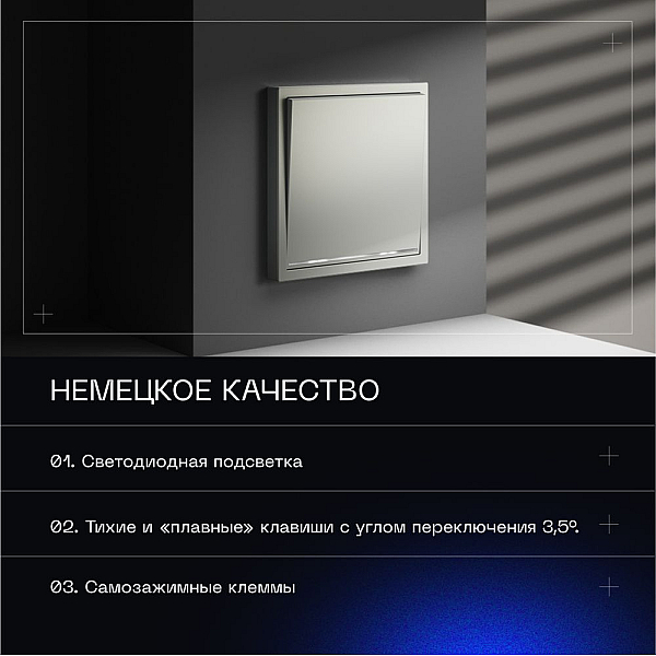 Выключатель встраиваемый Voltum S70 одноклавишный с подсветкой 10А, (сталь) VLS010205