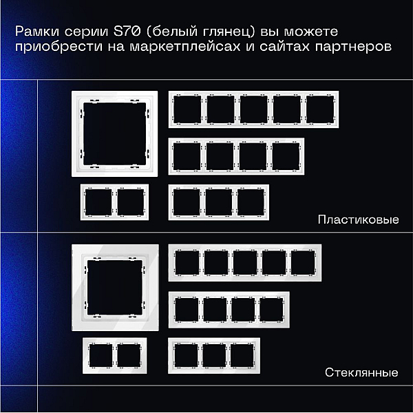 Выключатель с самовозвратом встраиваемый Voltum S70 одноклавишный 10А, (белый глянцевый) VLS010601