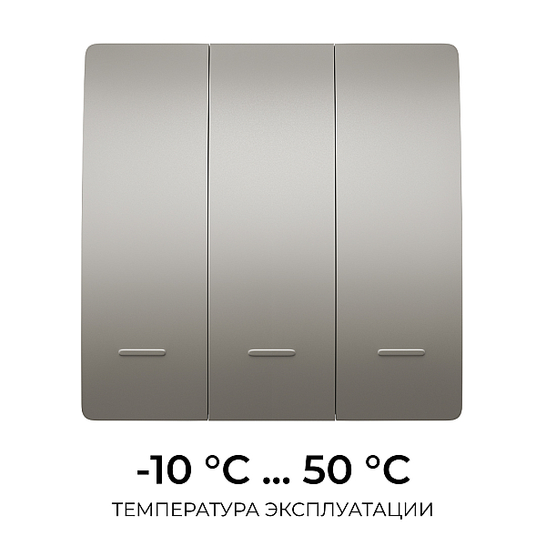 Выключатель кинетический 3кл., IP44, 2,4 ГГц, Smart, сер. Apeyron 04-80