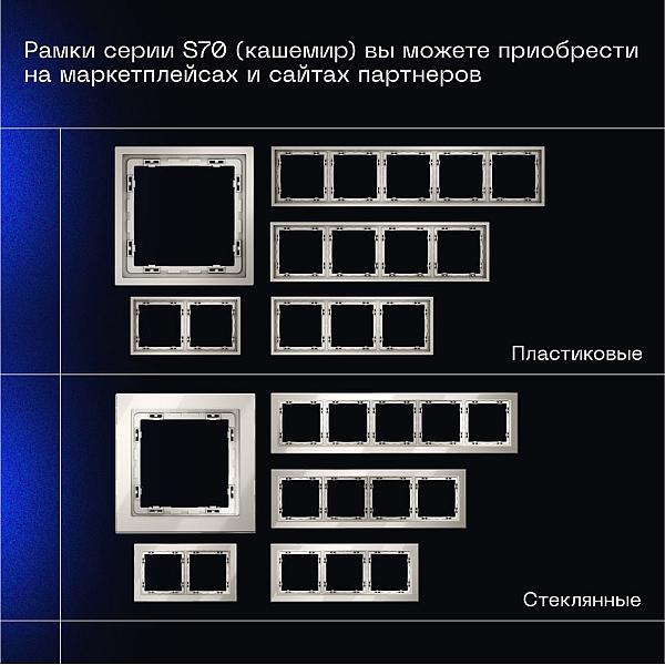 Выключатель встраиваемый Voltum S70 двухклавишный с подсветкой 10А, (кашемир) VLS020203