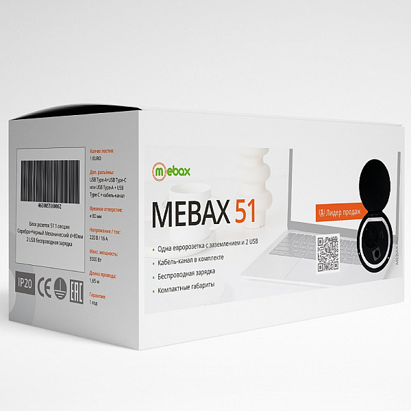 Блок розеток 51 (1 секция и 2 USB) Mebax 00-00000828