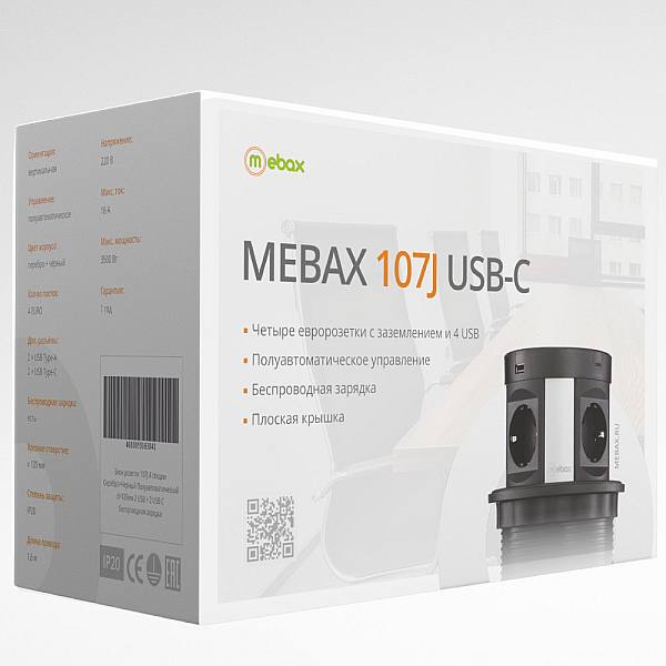 Блок розеток 107J (4 секции, 2 USB А + 2 USB С) Mebax 00-00001464
