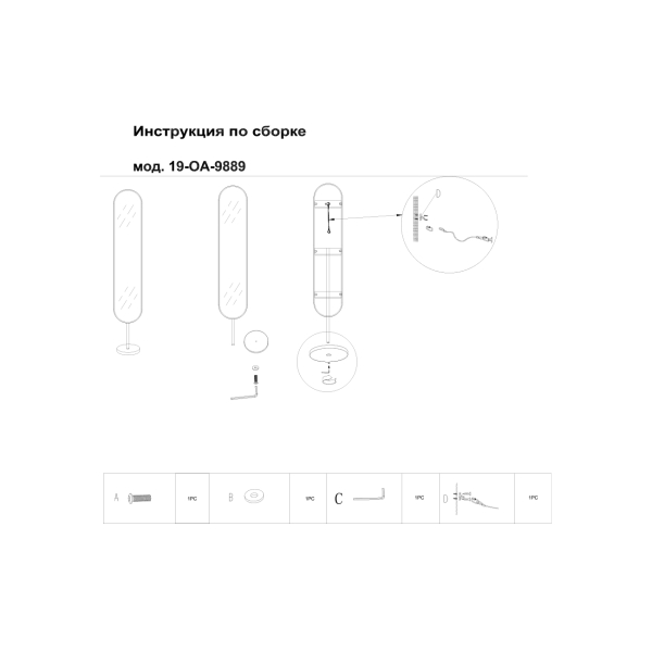 Зеркало напольное Garda Decor 19-OA-9889