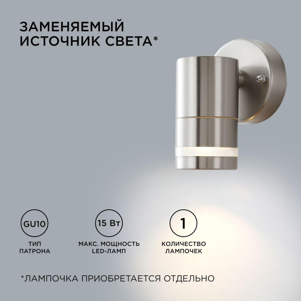 Уличный настенный светильник Apeyron Chrome11-110 Уличный настенный светильник Apeyron Chrome11-110