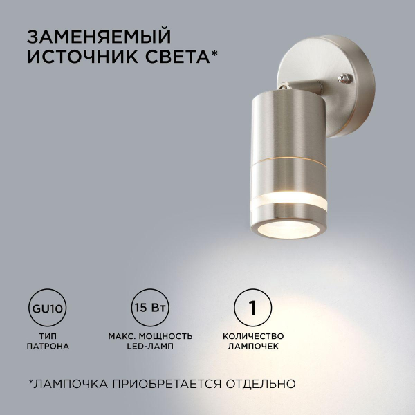 Уличный настенный светильник Apeyron Chrome 11-111 Уличный настенный светильник Apeyron Chrome 11-111