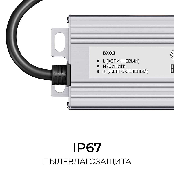 Блок питания OGM 24V 100W IP67 4,2A PS3-90
