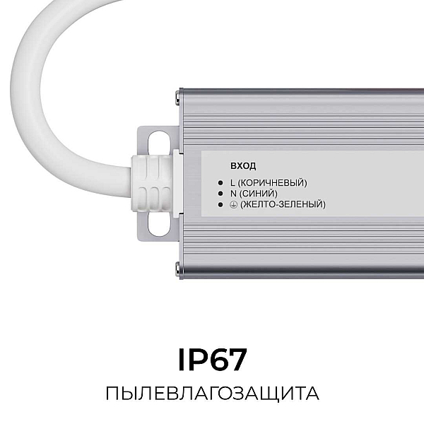 Блок питания OGM 12V 75W IP67 6,25A PS3-82