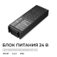 Блок питания Apeyron PRO 24V 100W IP20 03-207