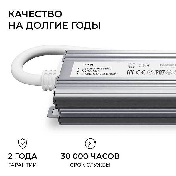 Блок питания OGM 12V 60W IP67 5A PS3-81