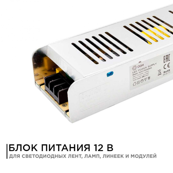 Блок питания OGM 12V 250W IP20 20,83A PS3-51 Блок питания OGM 12V 250W IP20 20,83A PS3-51
