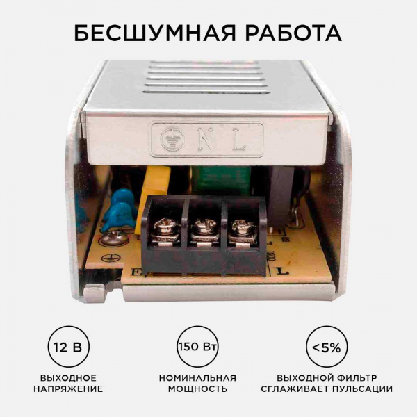 Блок питания Apeyron 12V 150W IP20 12,5A 03-50 Блок питания Apeyron 12V 150W IP20 12,5A 03-50
