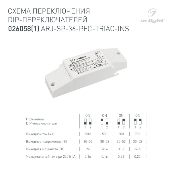 Драйвер Arlight ARJ-SP-36-PFC-Triac-INS 30-52V 36W IP20 0,5-0,7A 026058(1) Драйвер Arlight ARJ-SP-36-PFC-Triac-INS 30-52V 36W IP20 0,5-0,7A 026058(1)