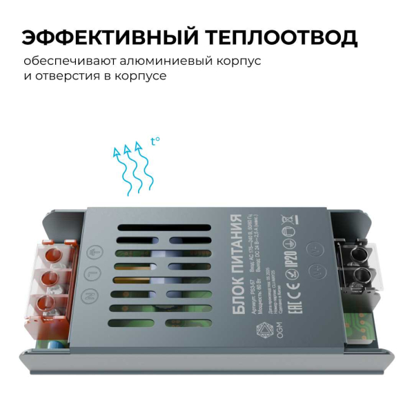 Блок питания OGM PS3-57