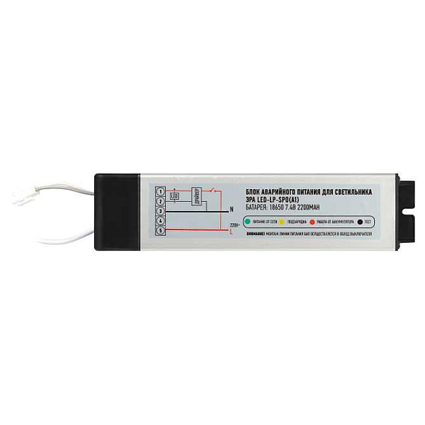 Блок аварийного питания ЭРА LED-LP-SPO (A2) Б0062020