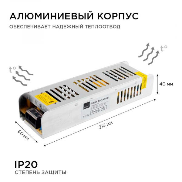 Блок питания Apeyron 24V 150W IP20 6,3A 03-100 Блок питания Apeyron 24V 150W IP20 6,3A 03-100