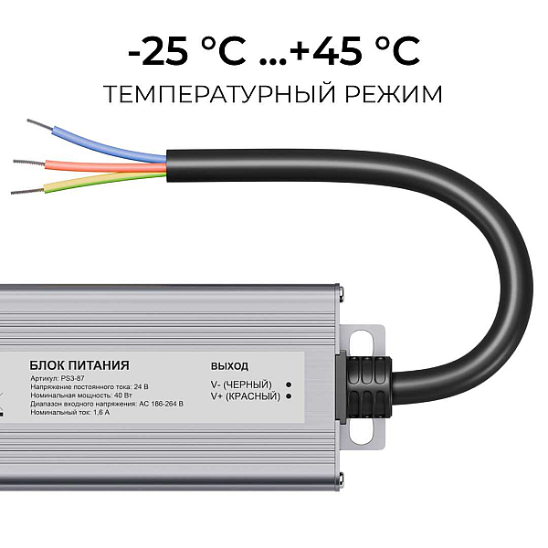 Блок питания OGM 24V 40W IP67 1,6A PS3-87
