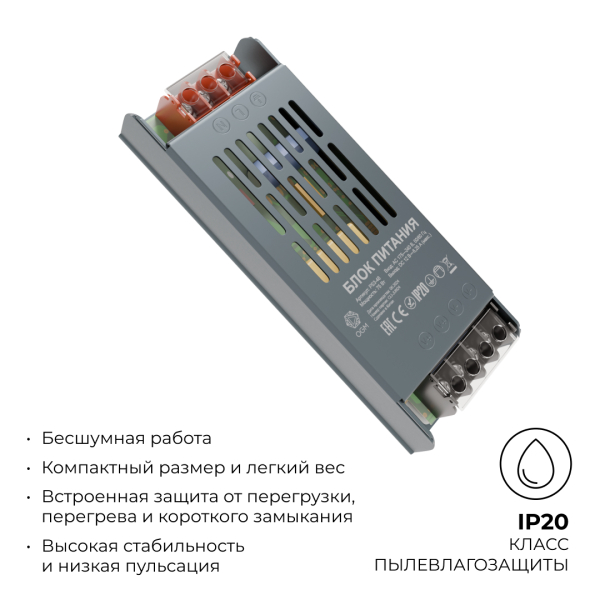 Блок питания OGM 12V 75W IP20 6,5A PS3-48