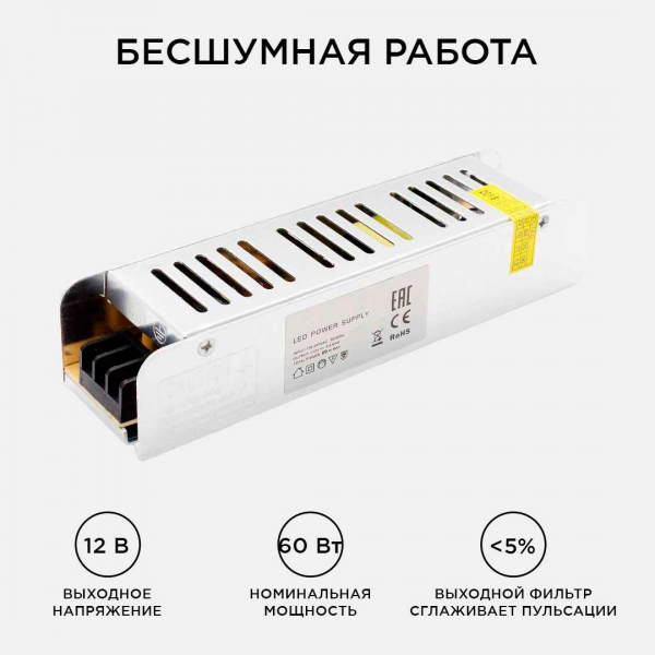 Блок питания OGM 12V 60W IP20 5A PS3-47 Блок питания OGM 12V 60W IP20 5A PS3-47