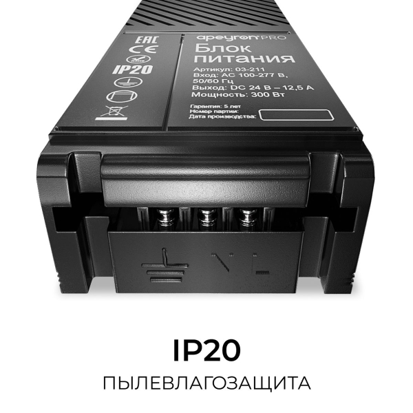 Блок питания Apeyron PRO 24V 300W IP20 03-211