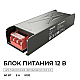 Блок питания Apeyron 12V 60W IP20 5A 03-253