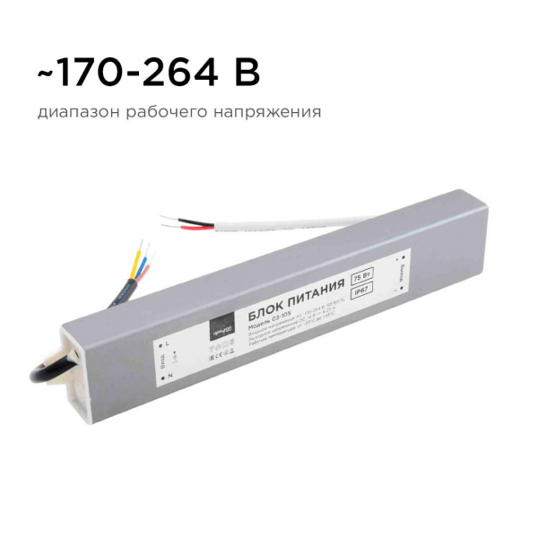 Блок питания Apeyron 12V 75W IP67 6,25A 03-105 Блок питания Apeyron 12V 75W IP67 6,25A 03-105