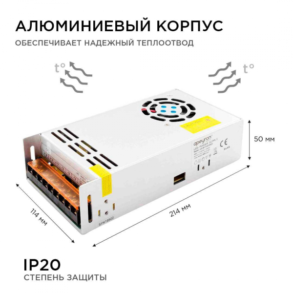 Блок питания Apeyron 12V 400W IP20 33,3A 03-38 Блок питания Apeyron 12V 400W IP20 33,3A 03-38