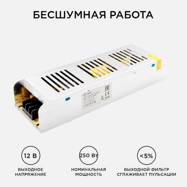Блок питания OGM 12V 250W IP20 20,83A PS3-51 Блок питания OGM 12V 250W IP20 20,83A PS3-51