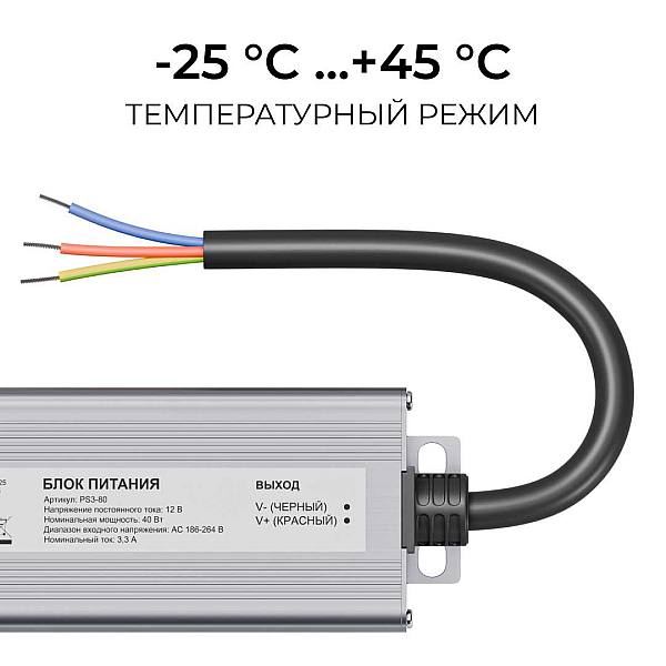 Блок питания OGM 12V 40W IP67 3,3A PS3-80