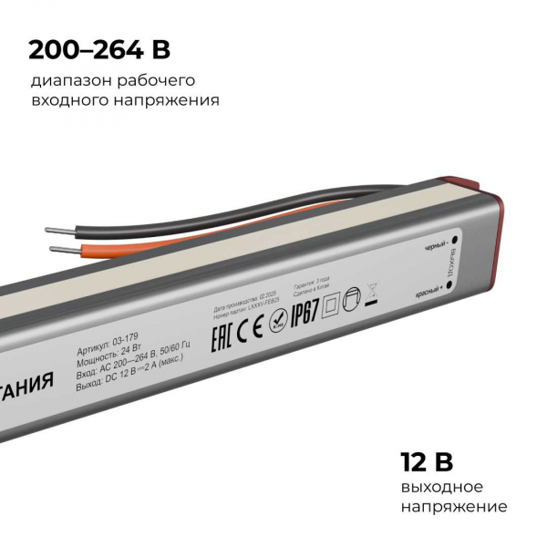 Блок питания Apeyron 03-179 Блок питания Apeyron 03-179