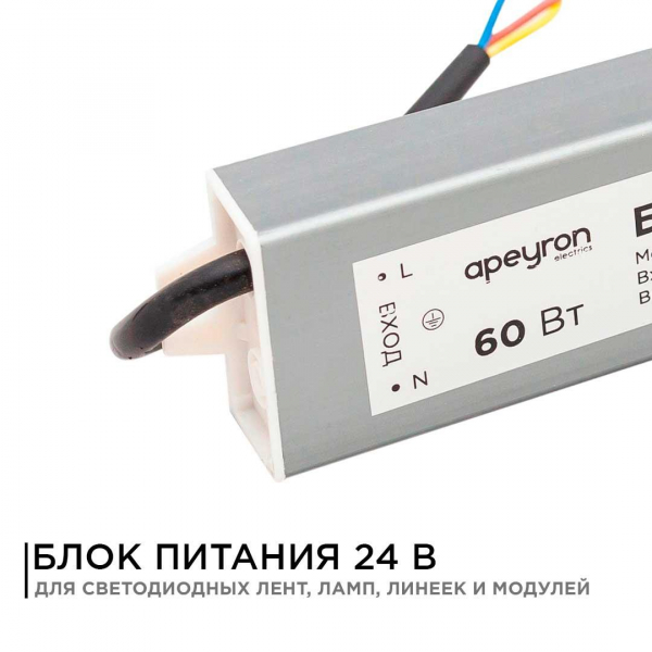 Блок питания Apeyron 24V 60W IP67 2,5A 03-112 Блок питания Apeyron 24V 60W IP67 2,5A 03-112