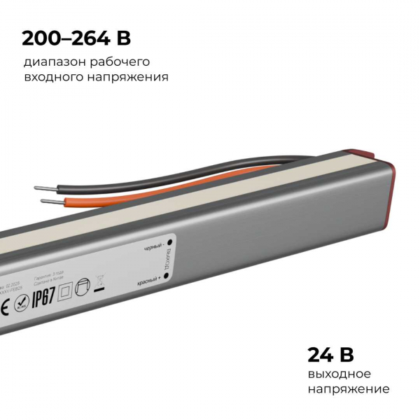 Блок питания Apeyron 03-189 Блок питания Apeyron 03-189