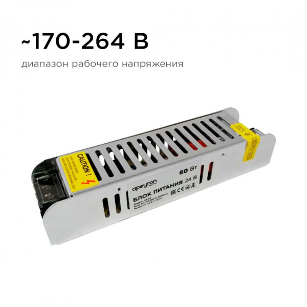 Блок питания Apeyron 24V 60W IP20 2,5A 03-63 Блок питания Apeyron 24V 60W IP20 2,5A 03-63