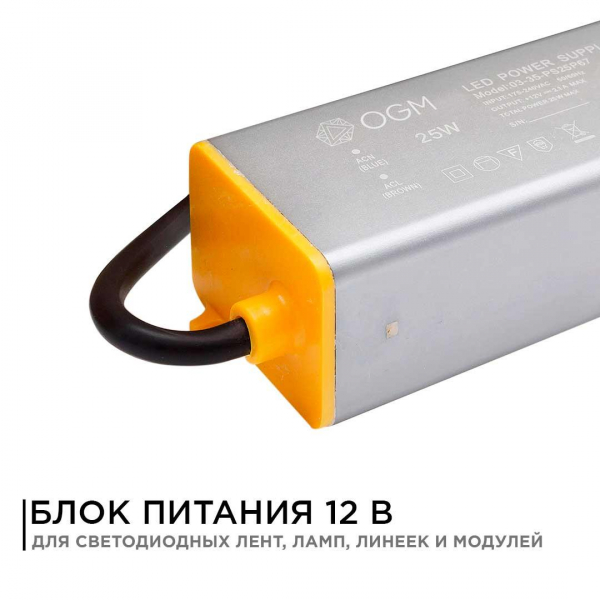 Блок питания OGM 12V 25W IP67 2A PS3-35 Блок питания OGM 12V 25W IP67 2A PS3-35