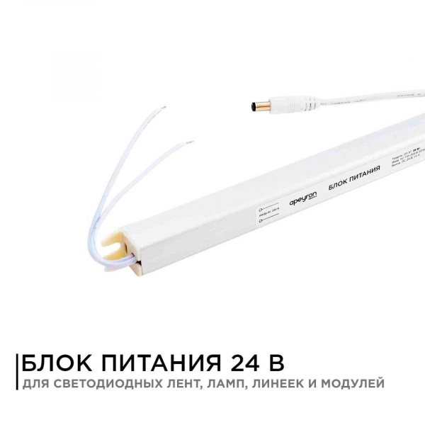 Блок питания Apeyron 24V 36W IP20 1,5A 03-97 Блок питания Apeyron 24V 36W IP20 1,5A 03-97