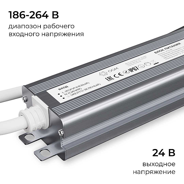 Блок питания OGM 24V 60W IP67 2,5A PS3-88