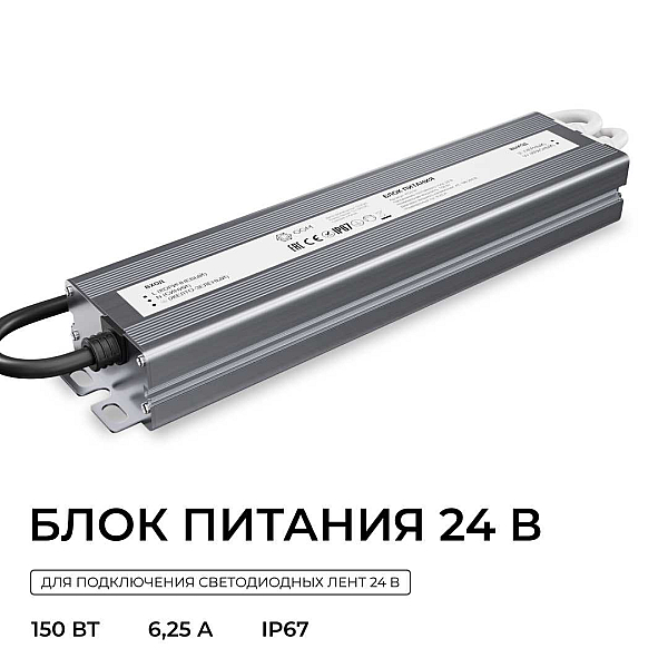 Блок питания OGM 24V 150W IP67 6,25A PS3-91