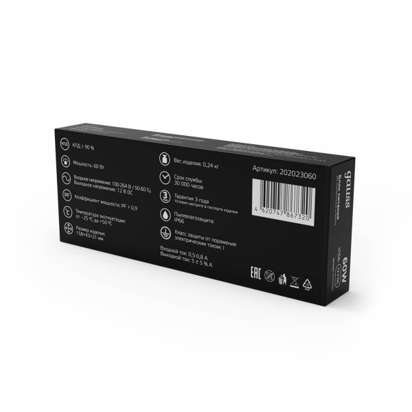 Блок питания Gauss 12V 60W IP66 8A 202023060 Блок питания Gauss 12V 60W IP66 8A 202023060