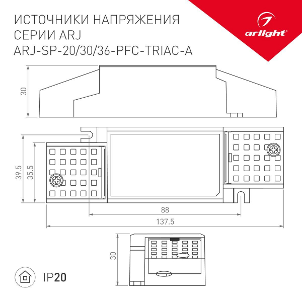 Драйвер Arlight ARJ-SP-36-PFC-Triac-INS 30-52V 36W IP20 0,5-0,7A 026058(1) Драйвер Arlight ARJ-SP-36-PFC-Triac-INS 30-52V 36W IP20 0,5-0,7A 026058(1)
